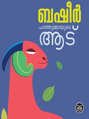 cover image of Pathummayude Adu